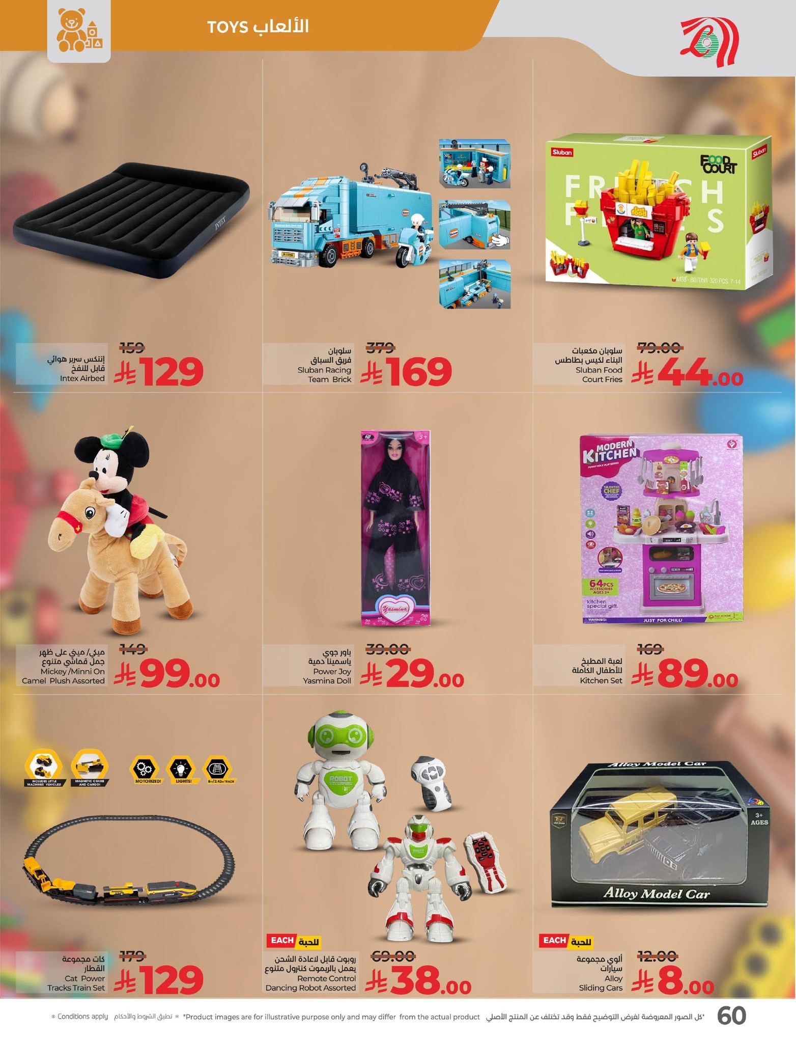 lulu-dammam-shati offers from 28oct to 2oct 2025 عروض لولو الدمام الشاطئ من 28 أكتوبر حتى 2 أكتوبر 2025 صفحة رقم 62